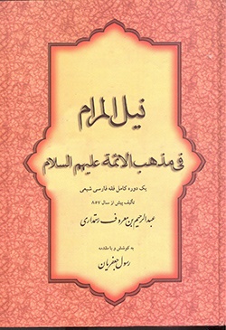 رسول جعفریان