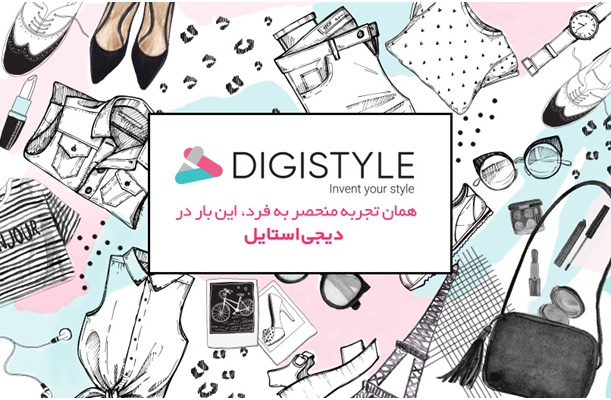 digistyle