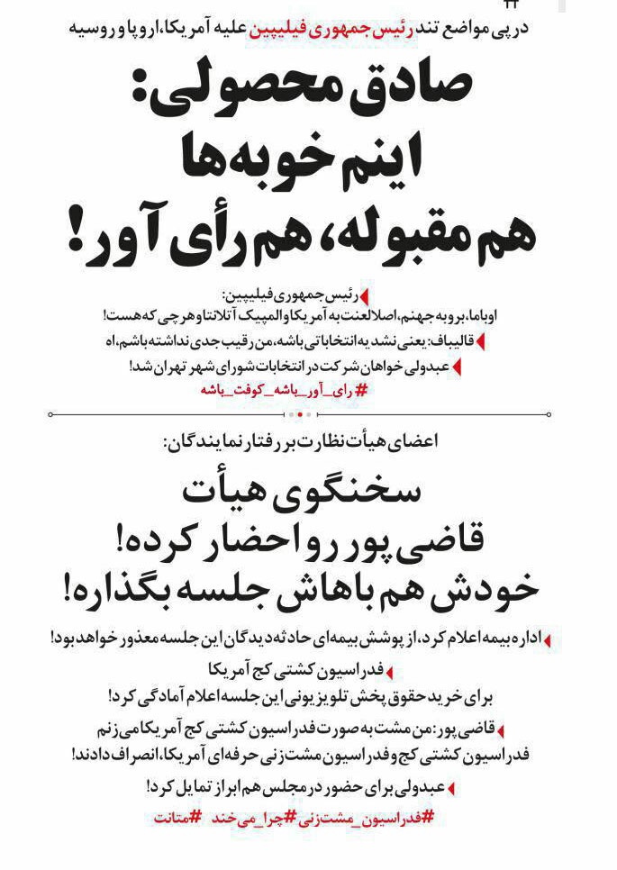 رونمایی کنایه آمیز یک روزنامه از نامزد جایگزین احمدی نژاد!