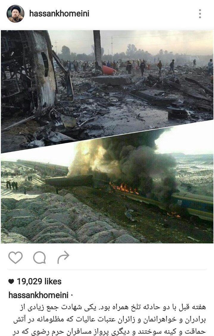 تصویر و واکنش اینستاگرامی سیدحسن خمینی به حادثه تروریستی حله و تصادف مرگبار قطار