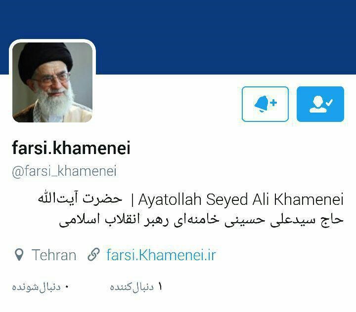 حساب توییتر دفتر رهبر انقلاب به زبان فارسی راه‌اندازی شد