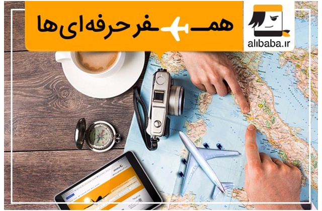 علی بابا