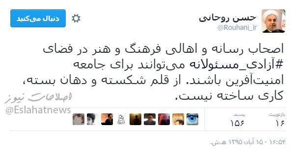 هشدار توئیتری حسن روحانی درباره شکستن قلم‌ها و بستن دهان اهالی رسانه