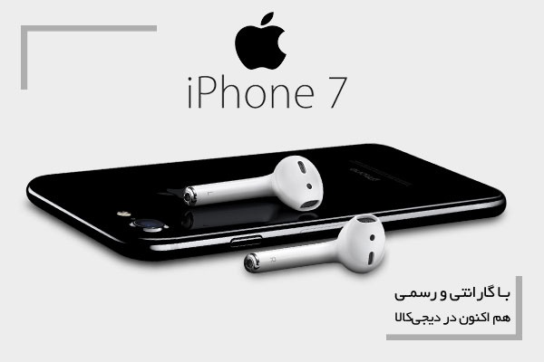 آی‌فون7