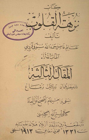 رسول جعفریان