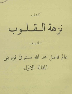 رسول جعفریان