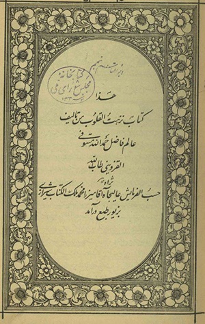 رسول جعفریان