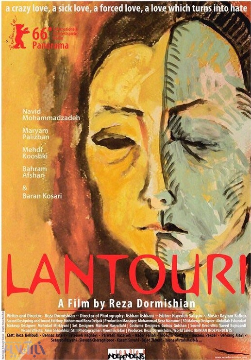 پوستر بین‌المللی فیلم سینمایی «لانتوری»