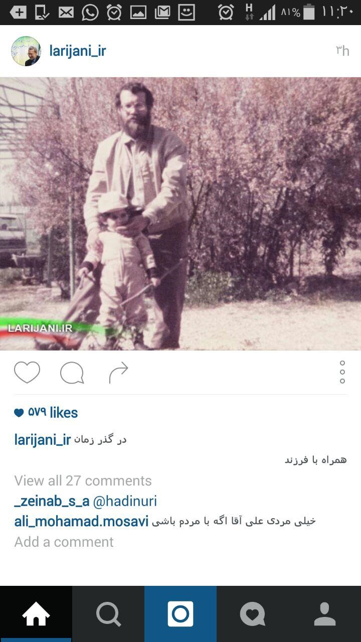 علی لاریجانی و فرزندش در قاب اینستاگرام