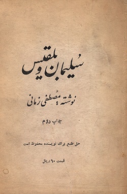 رسول جعفریان