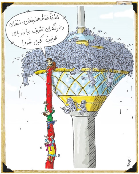 کاریکاتور/ ترافیک انسانی برج میلاد!