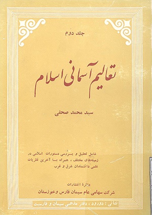 رسول جعفریان