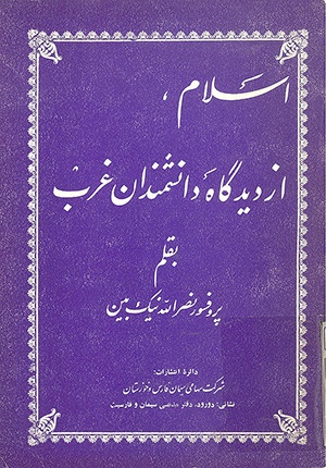 رسول جعفریان