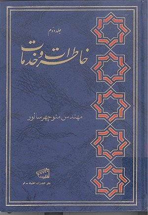 رسول جعفریان