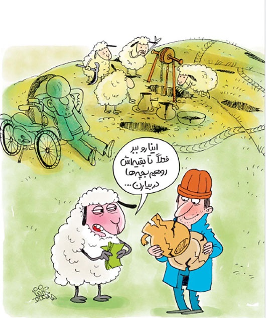 کاریکاتور/ گوسفند قاچاقچی!