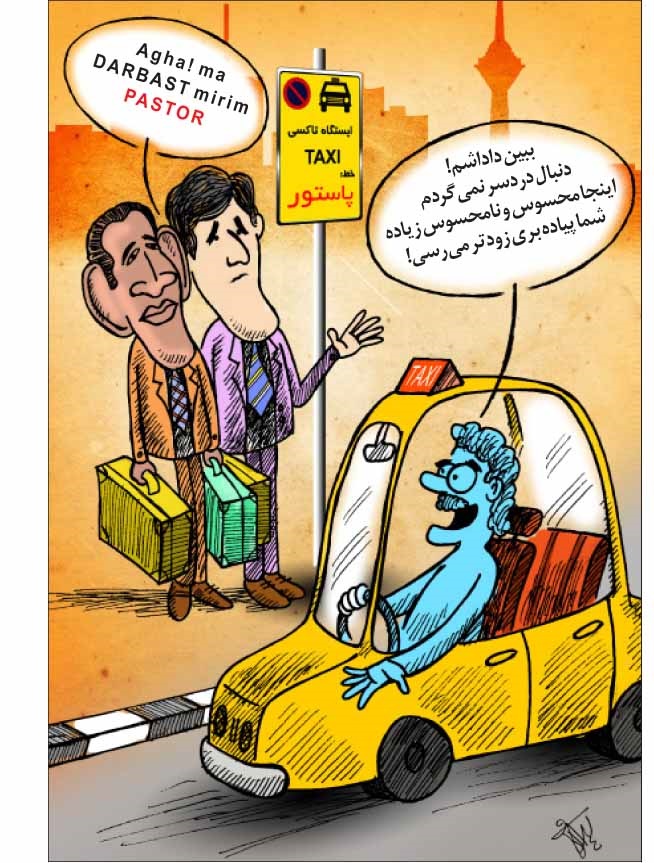 کاریکاتور/ اوباما دنبال تاکسی برای پاستور!