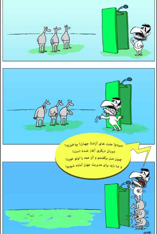 کاریکاتور/ سونامی بازگشت احمدی نژاد!