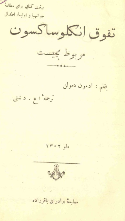 رسول جعفریان