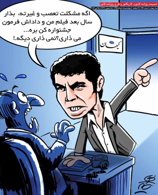 متلک کاریکاتوری یک روزنامه به کیهان!