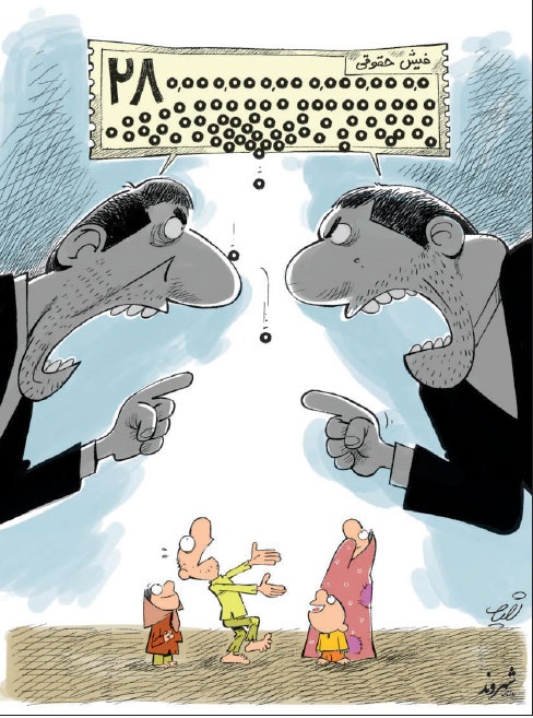 کاریکاتور/ صفرهای فیش حقوق!