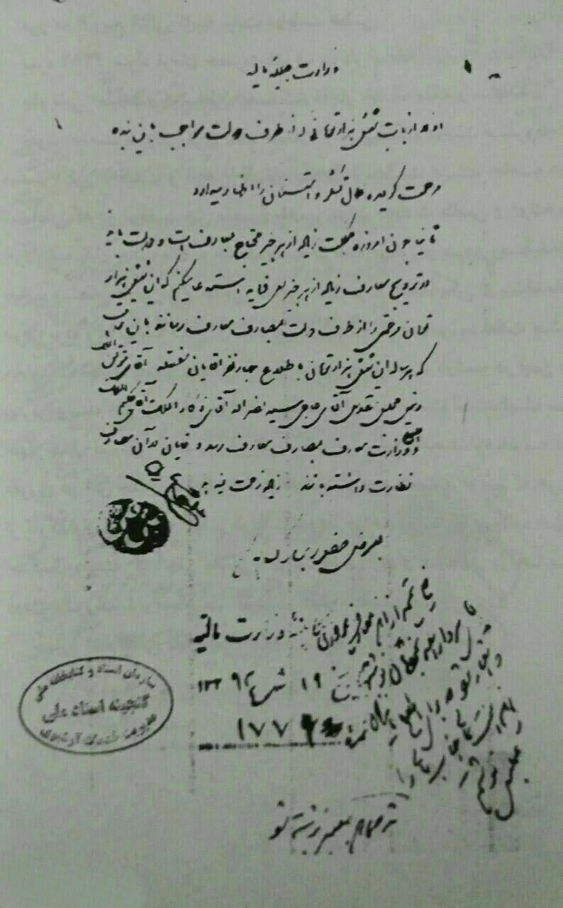 نامه سردار اسعد بختیاری درباره بخشیدن حقوق