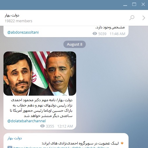 احمدی نژاد به اوباما نامه نوشت