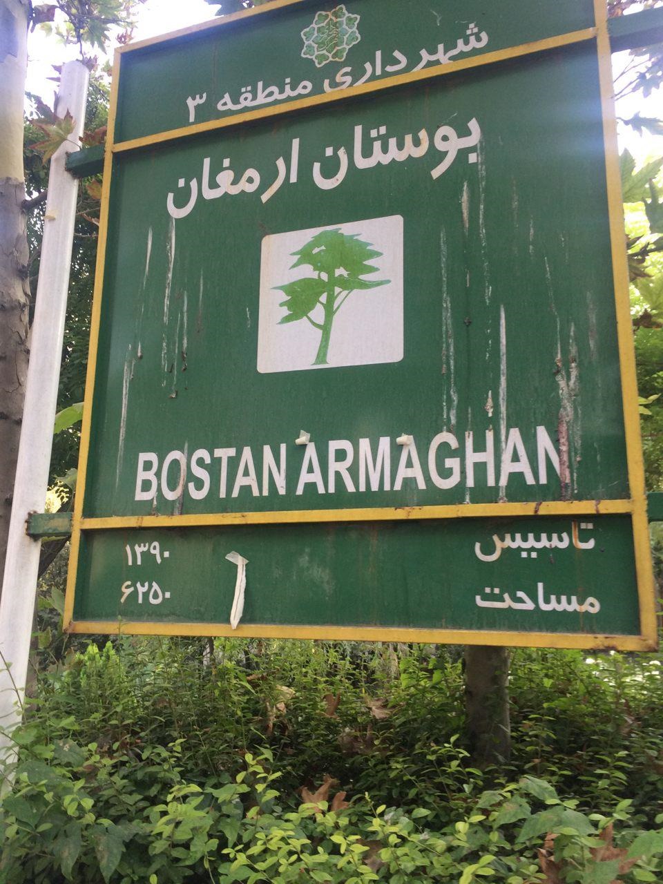 Armaghan
