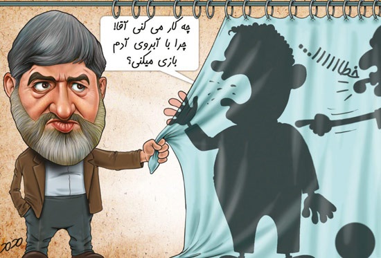 کاریکاتور | علی مطهری و اشکالات نظام!