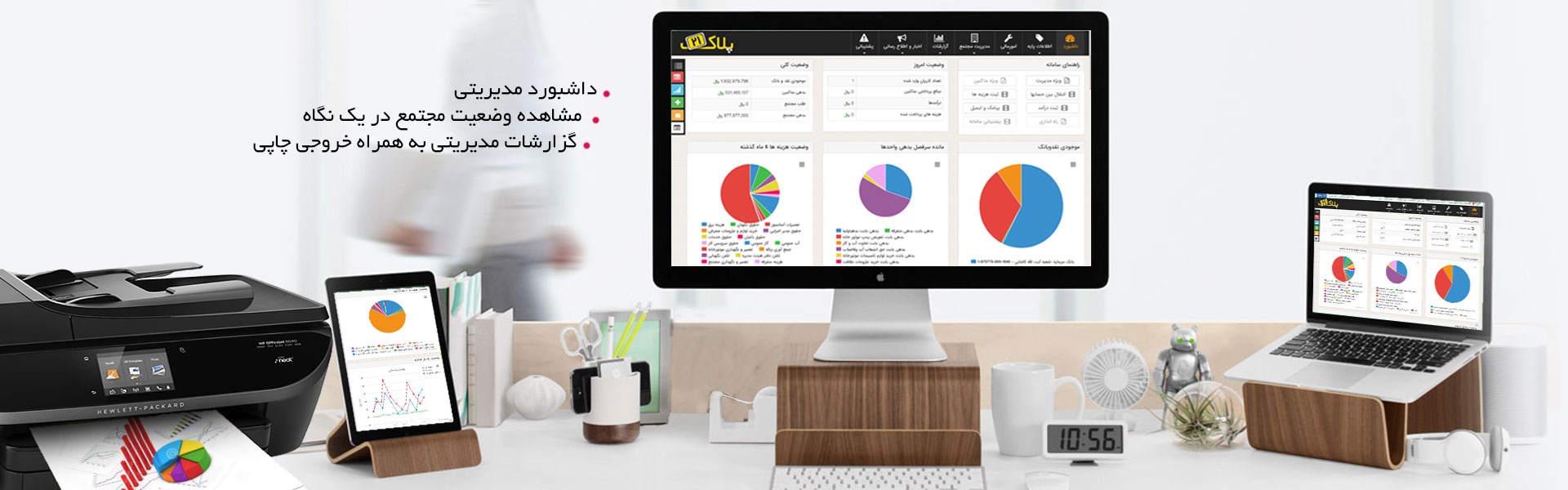 نرم افزار پلاک 21 
