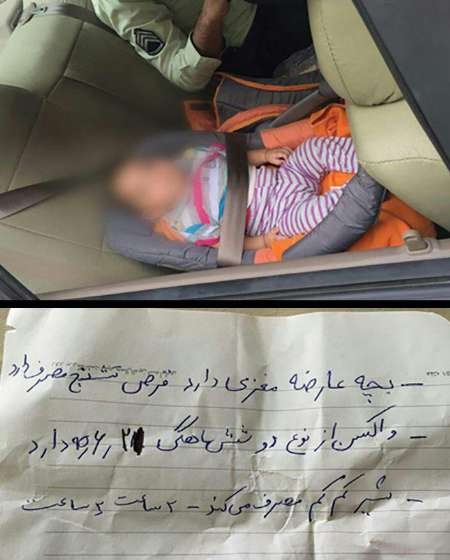  کودک رها شده در نکا 