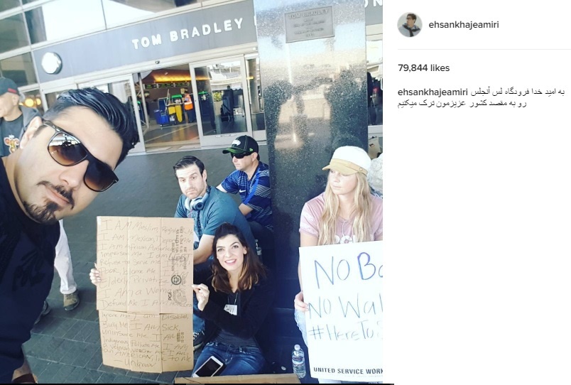 سلفی احسان خواجه‌امیری با معترضان آمریکایی در فرودگاه لس‌آنجلس+عکس