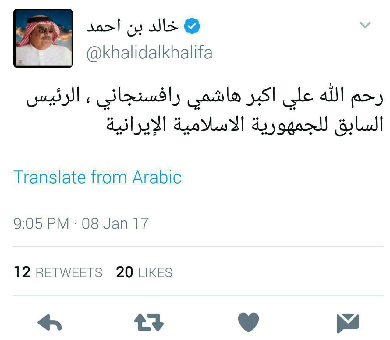 واکنش توئیتری وزیر خارجه بحرین به درگذشت آیت الله هاشمی رفسنجانی