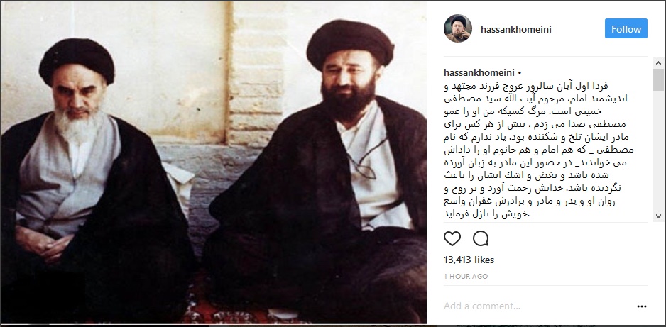 پست اینستاگرامی سیدحسن خمینی برای عمو مصطفی /امام و همسرش او را داداش خطاب می‌کردند