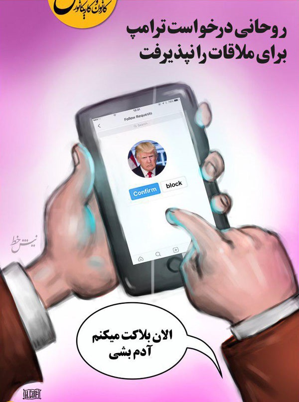 واکنش روحانی به درخواست ملاقات ترامپ!
