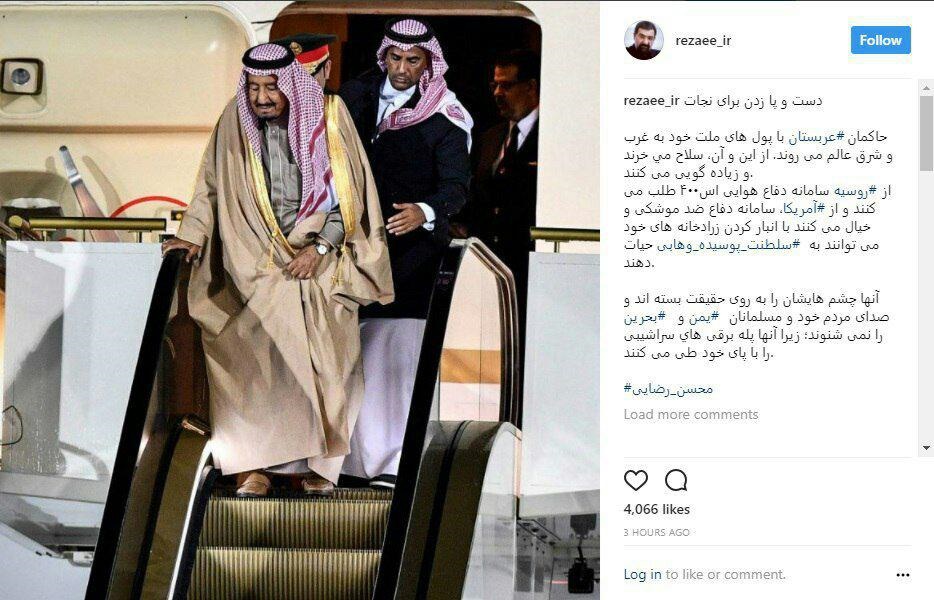 انتقاد اینستاگرامی محسن رضایی از سفرهای پادشاه عربستان