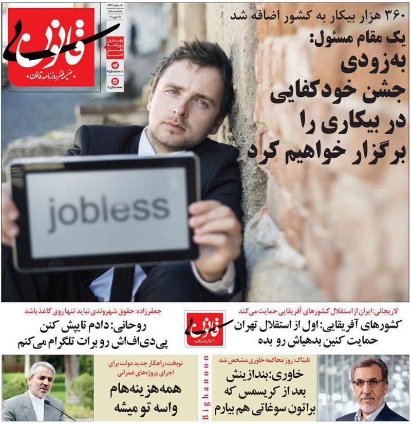اولین واکنش خاوری به برگزاری دادگاهش+خودکفایی جدید در ایران!