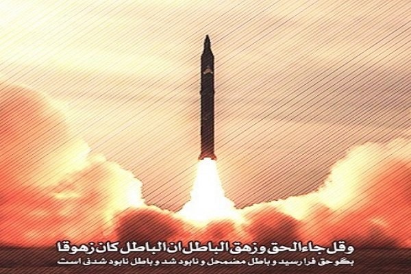 سی سال از آزمایش اولین موشک بالستیک ایران گذشت/ رضایی: موشک‎هایمان برای صلح و امنیت کشورند