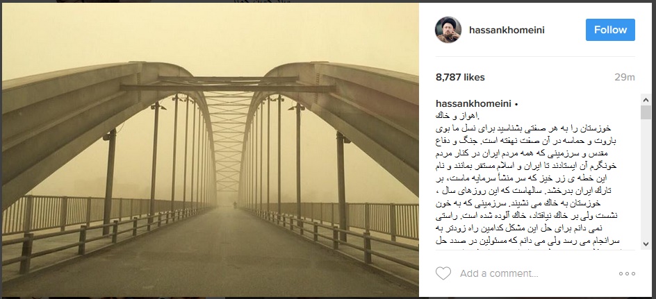 عکس و دلنوشته اینستاگرامی سیدحسن خمینی برای اهواز خاکی /خدا «حافظ» خوزستان است