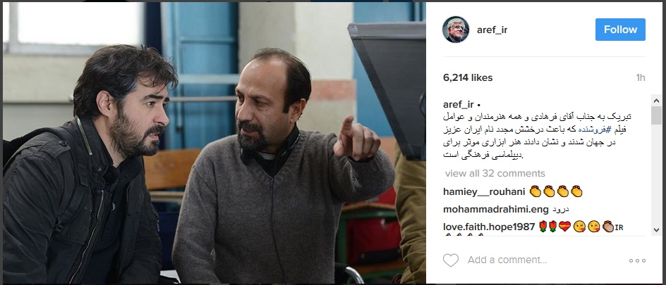 عکس| اصغر فرهادی و شهاب حسینی در اینستاگرام عارف /تبریک برای موفقیت «فروشنده»