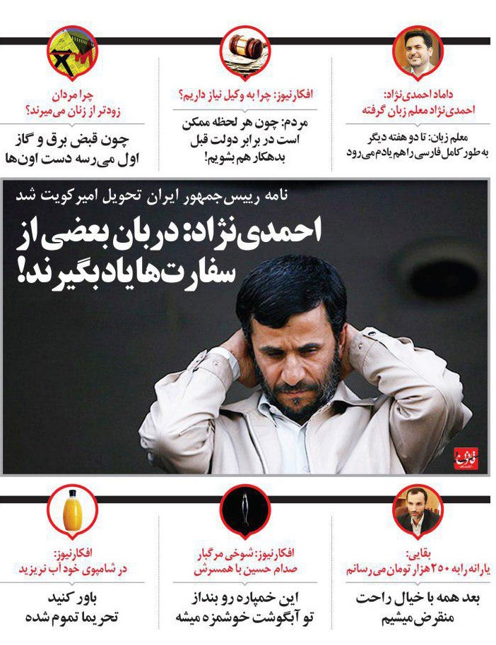اولین اظهارنظر معلم زبان احمدی نژاد