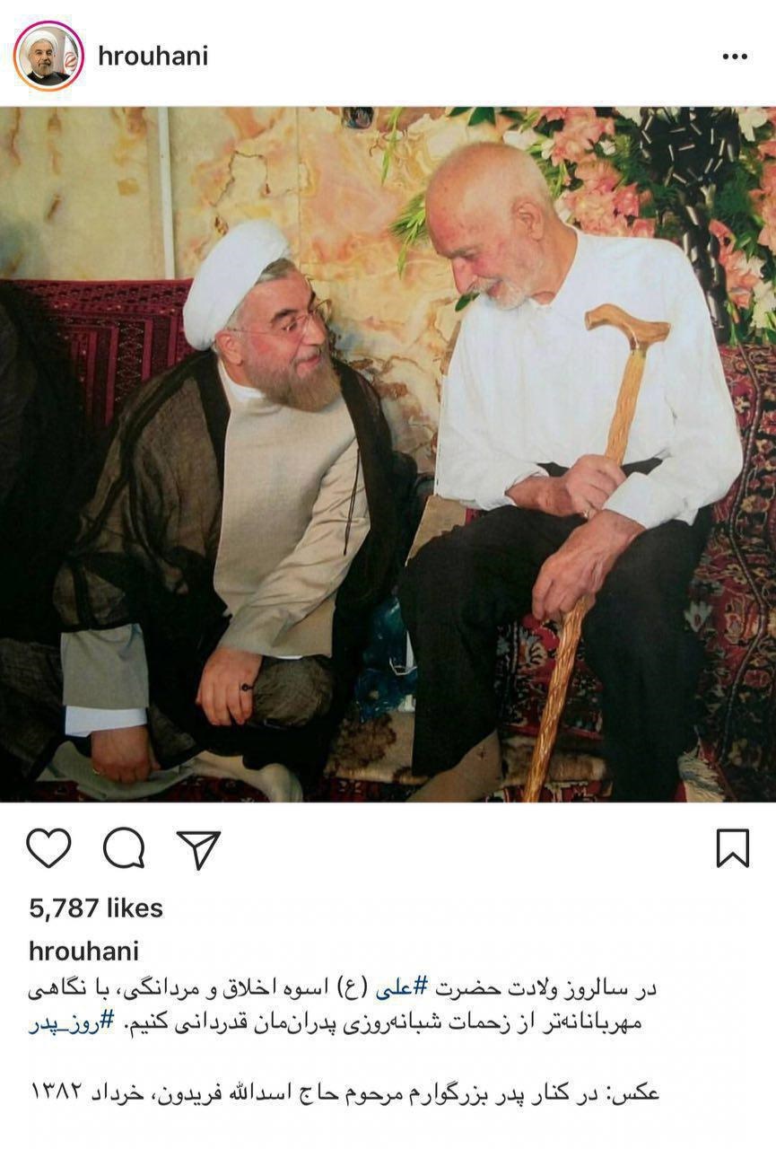 عکسی که حسن روحانی از پدرش در اینستاگرام منتشر کرد