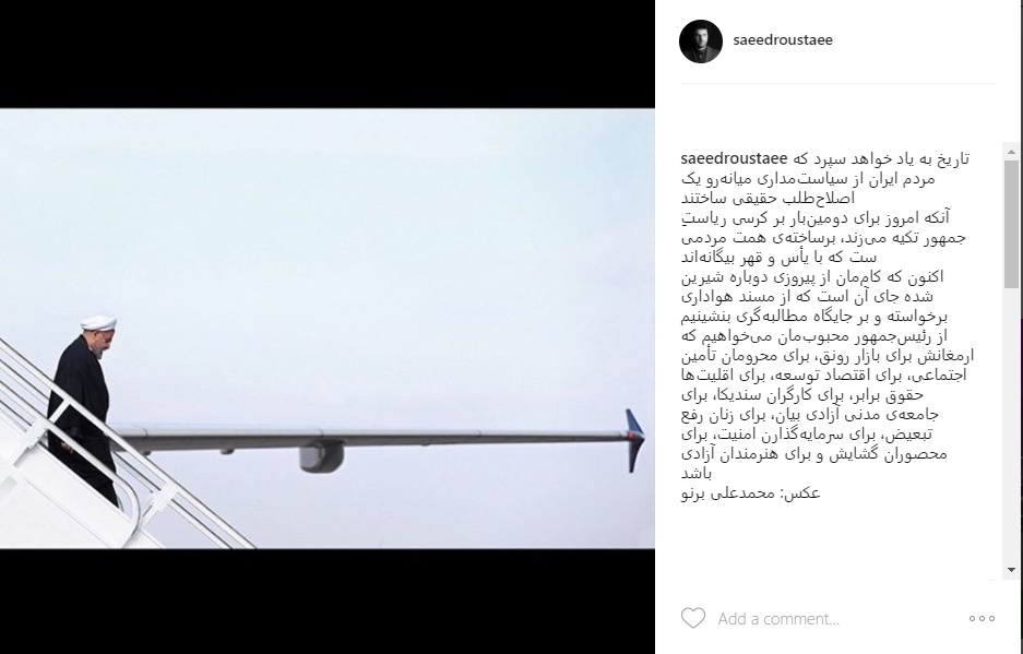 پیام کارگردان &#171;ابد و یک روز&#187; به روحانی/ عکس