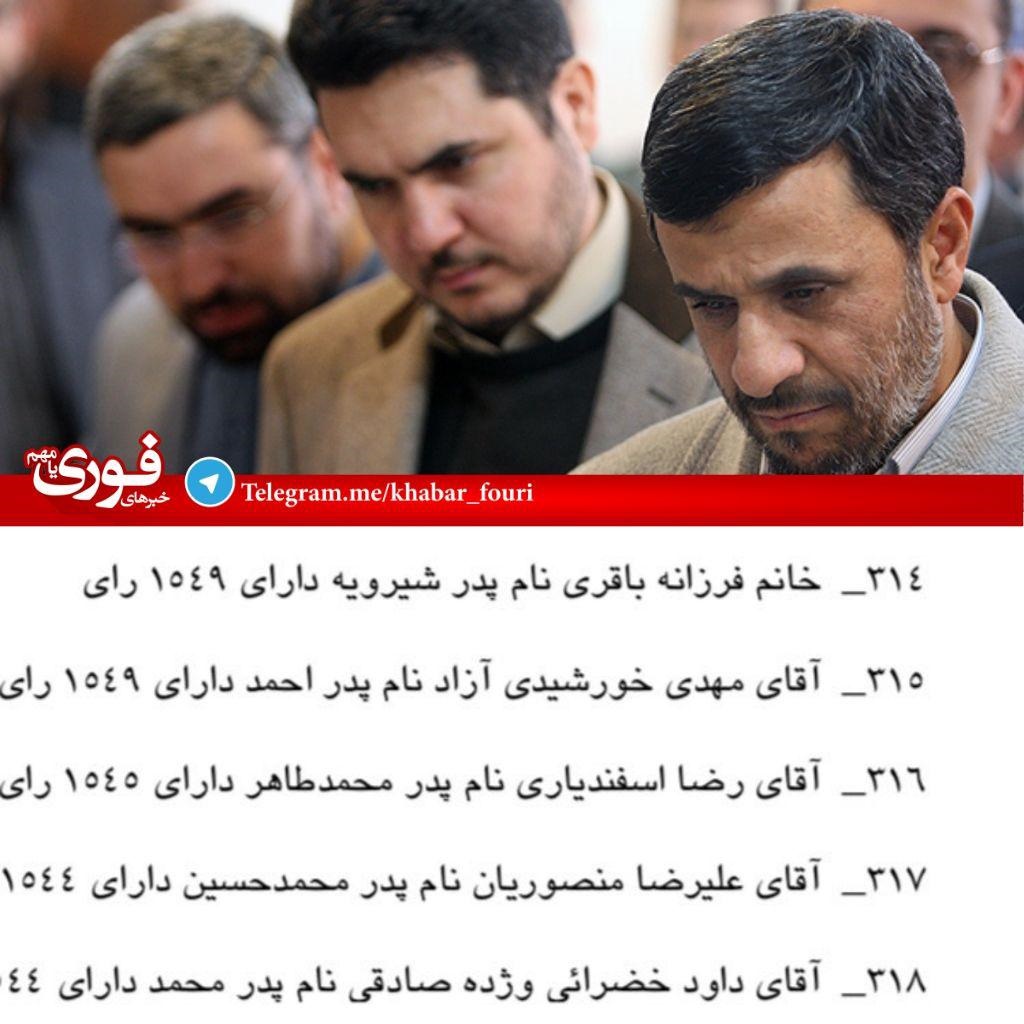 علیرضا منصوریان نفر 317 انتخابات شورای شهر 
