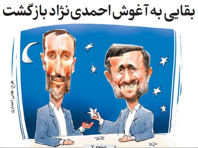 بقایی از احمدی‌نژاد ستاره گرفت!