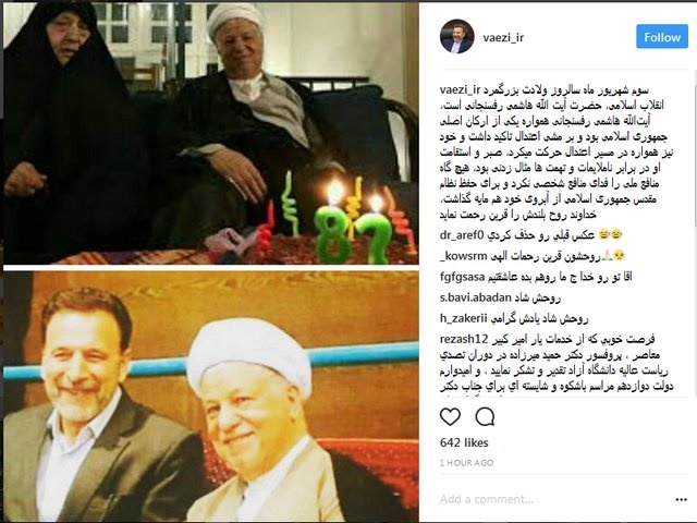 پست اینستاگرامی رئیس دفتر حسن روحانی برای آیت‌الله هاشمی رفسنجانی