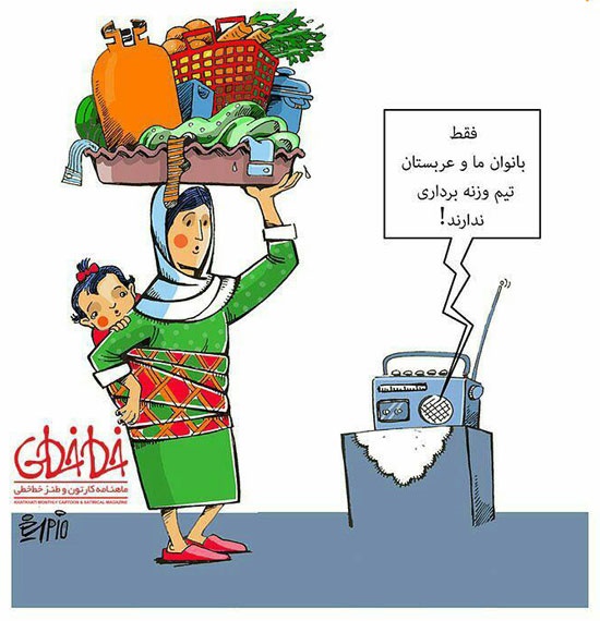 وجه اشتراک جالب زنان ایران و عربستان!