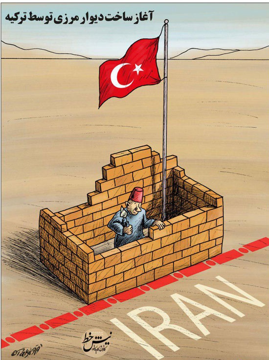 دیوارکشی عجیب ترکیه!