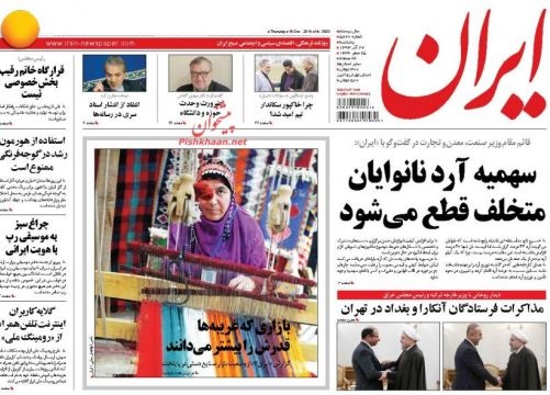 مذاکرات هسته‌ای در ژنو، نشست ضد هسته‌ای در تهران / مروری بر روزنامه‌های صبح ایران