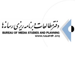دفتر مطالعات و برنامه‌ریزی رسانه‌ها به معاونت مطبوعاتی بازگشت