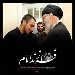 تصویری از شهید جهاد مغنیه با رهبرمعظم انقلاب